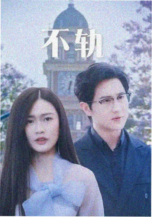 雾港纪事剧集条目封面
