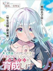 墨色江湖漫画改编条目封面